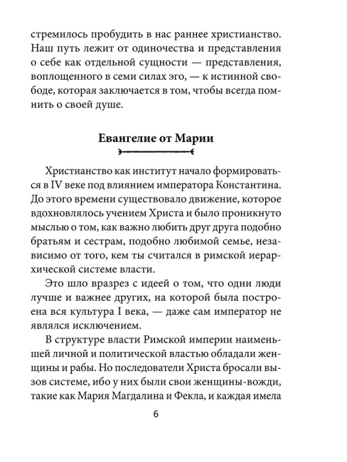 Оракул Марии Магдалины (44 карты, инструкция)