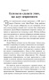 Как завоевывать друзей и оказывать влияние на людей 