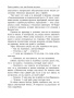 Искусство получать то, что вам нужно