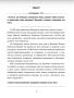 Русский язык: проверочные работы для тематического и итогового контроля. 9 класс