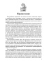 Русский язык на «отлично».  2-4 классы