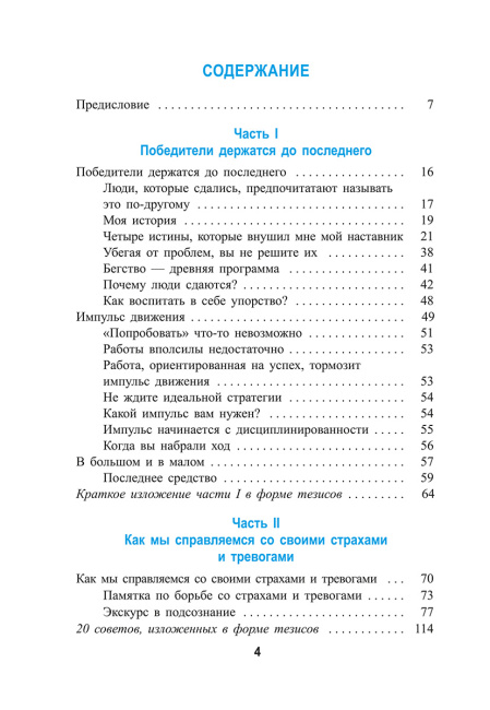 Как превращать проблемы в золото