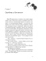 Эрик Фоглер и преступление белого короля