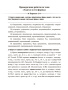 Русский язык: проверочные работы для тематического и итогового контроля. 10 класс