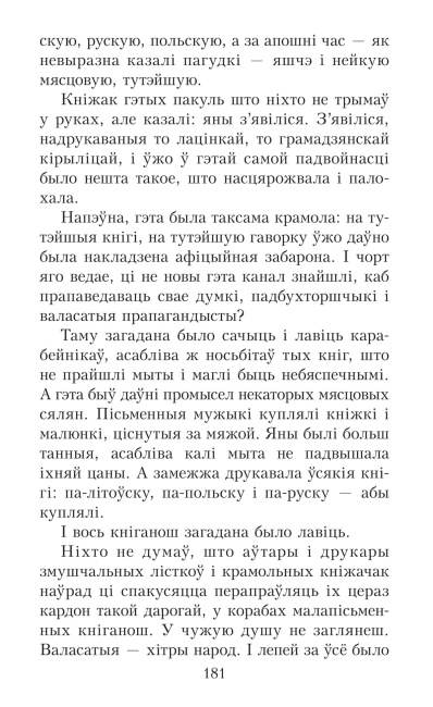 Чазенiя