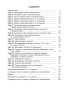 Русский язык на «отлично». 4 класс