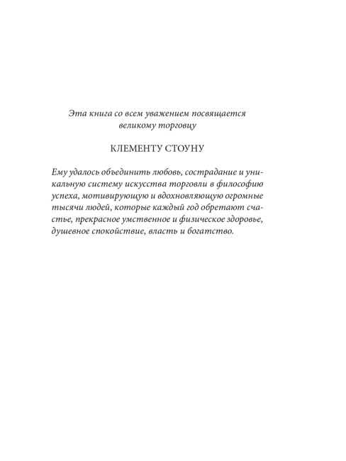 Самый великий торговец в мире