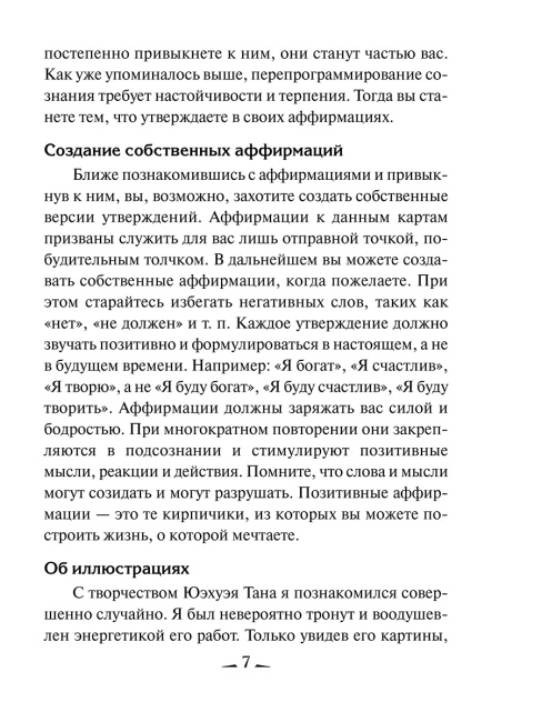 Мудрость дао