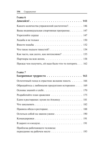 Прекрасное здоровье в любом возрасте