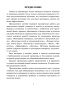 Русский язык: проверочные работы для тематического и итогового контроля. 5 класс: пособие для учащихся учреждений общ. сред. образования