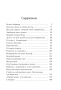 Пёс по имени Мани (интегральный переплет)