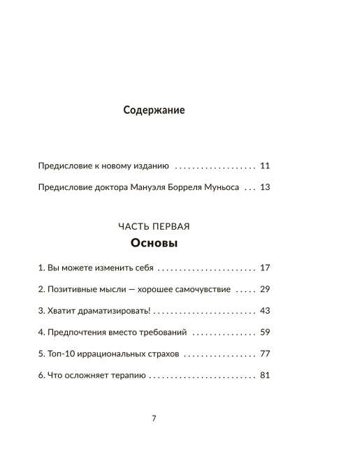 Не отравляйте себе жизнь