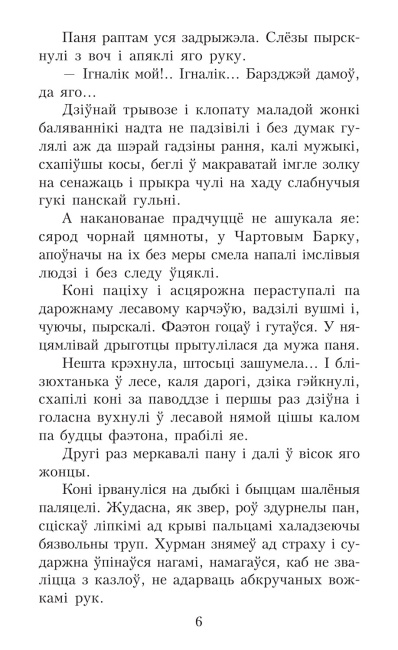 Дзве душы. У чым яго крыўда?