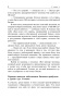 Искусство получать то, что вам нужно