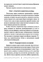 Послания ангелов для влюбленных