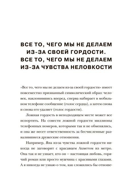 Жизнь слишком коротка, чтобы откладывать ее на потом